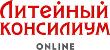 Российский сайт литейщиков - самый полный ресурс о литейном производстве в Рунете