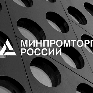 Минпромторг планирует создать "список аккредитованных дистрибьюторов" металлопродукции